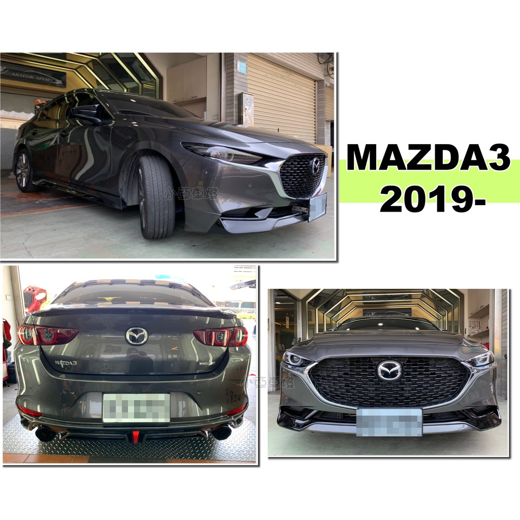 小亞車燈＊全新 MAZDA3 4D 4門 2019 2020 2021 年 國外版 前下巴 側裙 後下巴 素材