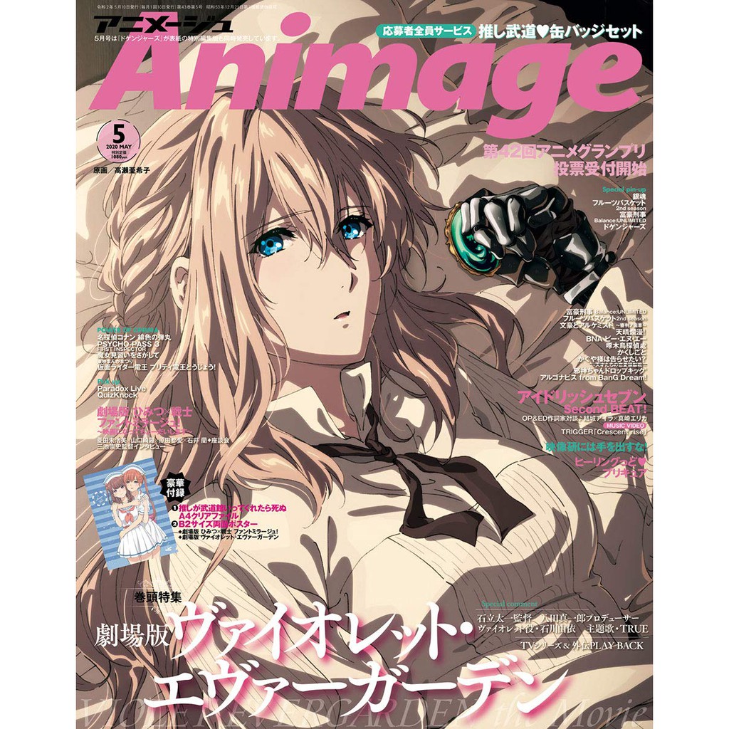 Jb代購animage アニメージュ 21年2月號封面 銀魂 蝦皮購物
