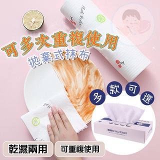 現貨在臺 拋棄式抺布 可重複使用環保餐巾紙巾 廚房餐巾紙 廚房紙巾 廚房環保紙巾 環保紙巾 環保餐巾紙 擦手巾 抹布
