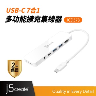 【j5create 凱捷】USB-C 7合1多功能擴充集線器-JCD373 Type-C集線器/HUB/轉接器