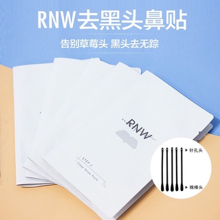 🔥韓國RNW黑頭粉刺鼻貼💕控油清潔、收縮毛孔💕