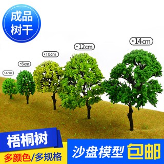 *5號模具館* 吉吉正品DIY手沙盤 模型材料 場景製作 材料 模型塑膠 成品樹 樹幹 梧桐