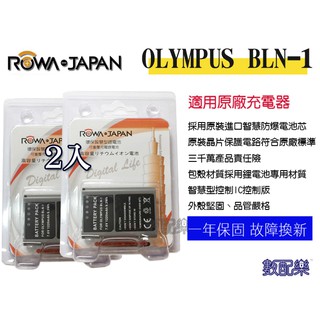 .「數配樂」2入 樂華 ROWA OLYMPUS BLN-1 BLN1 電池 EM1 EM5 II EP5