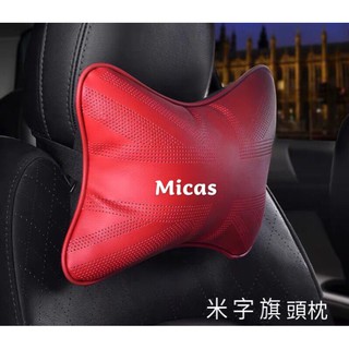 Micas/ 國旗風皮革頭枕 /四款.