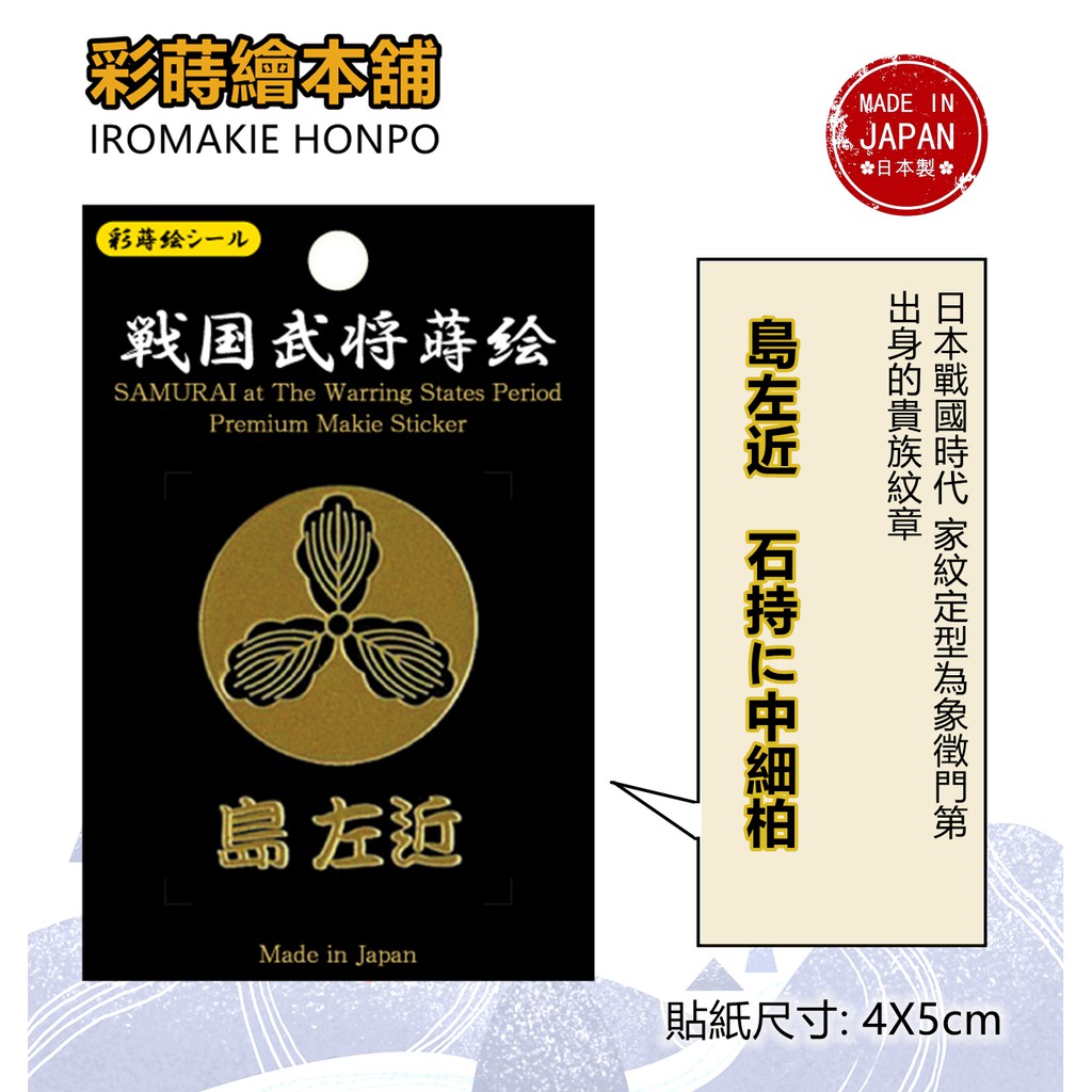 戰國家紋的價格推薦 21年5月 比價比個夠biggo
