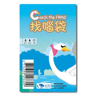 【新天鵝堡桌遊】找腦袋 Catch the Head-中文版