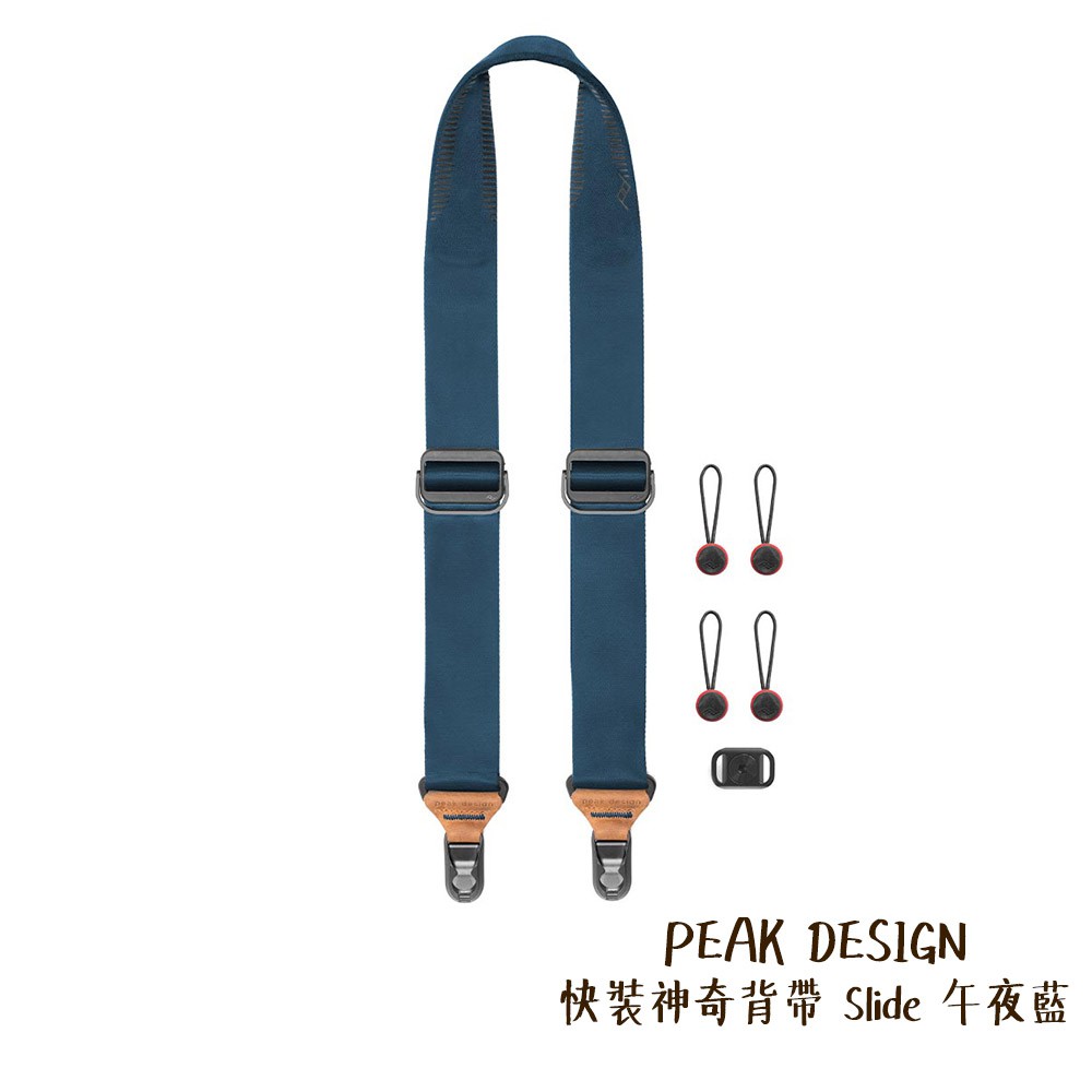 PEAK DESIGN 快裝神奇背帶 Slide 午夜藍 快拆相機背帶 單眼 背帶 肩帶 頸帶 相機專家