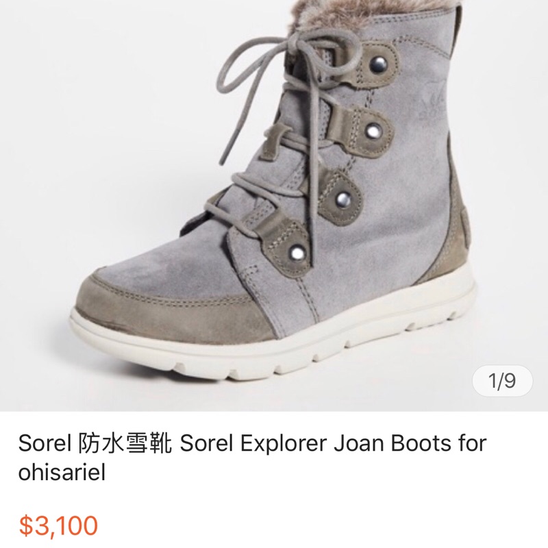 Sorel 防水雪靴 Sorel Explorer Joan Boots for ohisariel