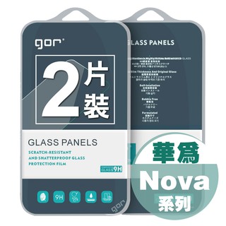 【GOR保護貼】HUAWEI 華為 NOVA系列 9H鋼化玻璃保護貼 全透明非滿版2片裝 公司貨 現貨