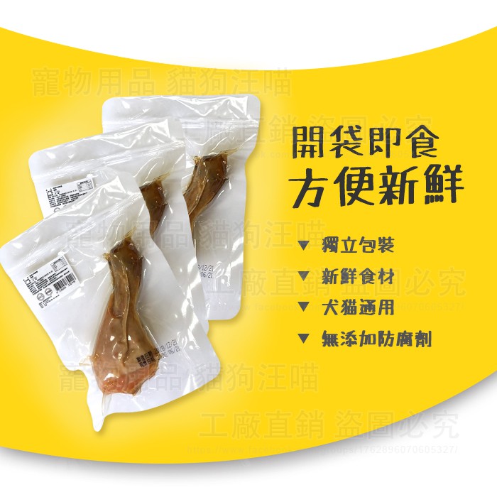 petlove 鮮嫩化骨雞腿 寵物雞腿 台灣製造 酥骨雞腿 狗雞腿 貓雞腿 寵物零食 寵物獎勵 獎勵零食 嫩G腿