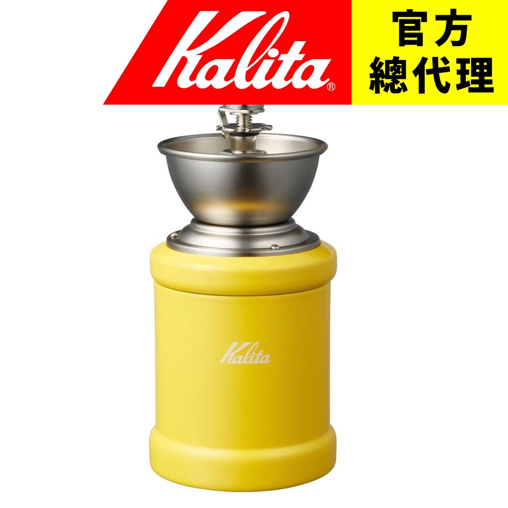 【日本】Kalita 鑄鐵磨芯 手搖磨豆機 KH-3C (鵝黃)