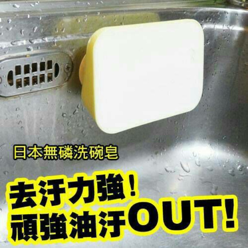 日本 無磷洗碗皂