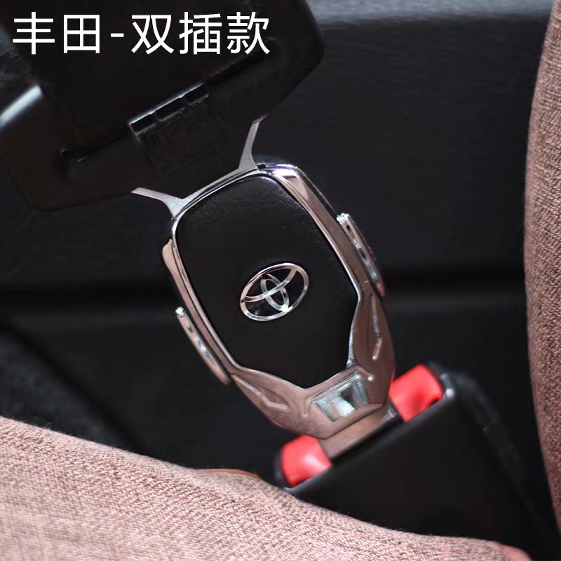 TOYOTA豐田 汽車 保險帶插銷 安全帶延伸插扣  ALTIS CAMRY RAV4 VIOS 消音扣 延長扣 子母扣