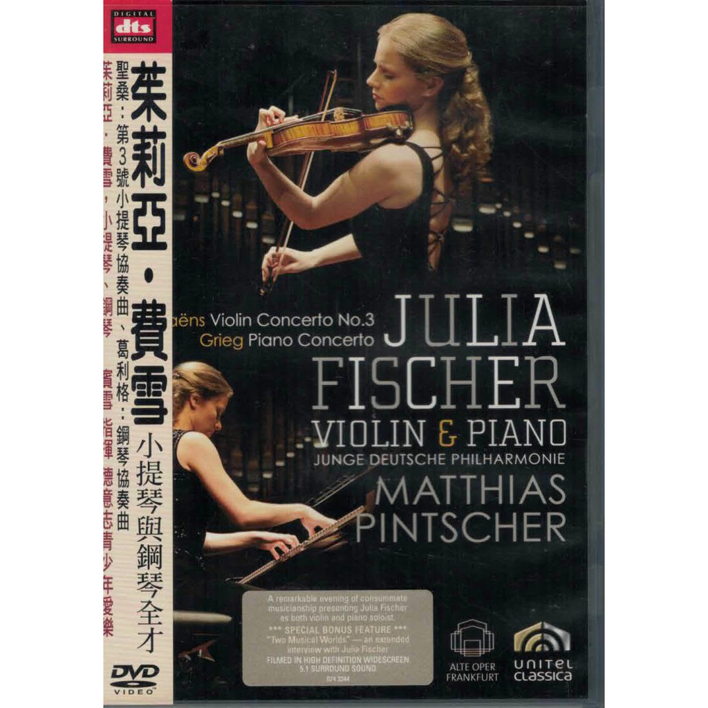 茱莉亞．費雪  小提琴與鋼琴全才 Julia Fischer Violin &amp; Piano (DVD)