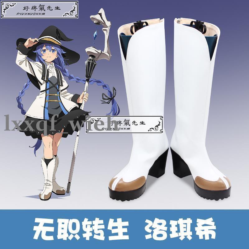 E7715無職轉生cos 艾莉絲魯迪烏斯洛琪希希露葉特cosplay鞋cos鞋 百佳生活館 蝦皮購物