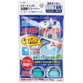 🚩日本 綠茶酵素洗衣槽發泡清潔劑