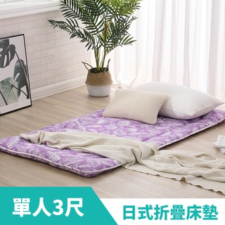 LAMINA 紫之羽日式床墊5cm(單人) 3X6尺 台灣製