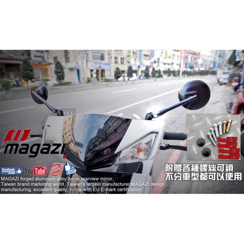 MAGAZI MG1848 美式圓鏡 magazi後照鏡 全鋁合金材質 長桿 MG帥哥鏡 MAGAZI後照鏡 復古風格