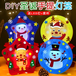 兒童創意聖誕燈籠炫彩卡通diy手工材料批發