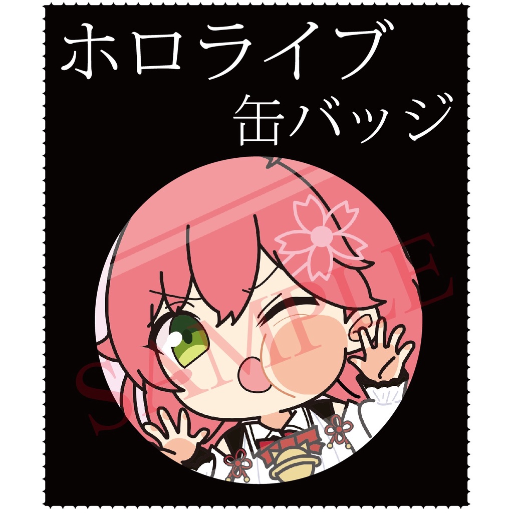 ~出清小屋~現貨全新 hololive 櫻巫女 貼貼 35P 菁英巫女 胸章 徽章