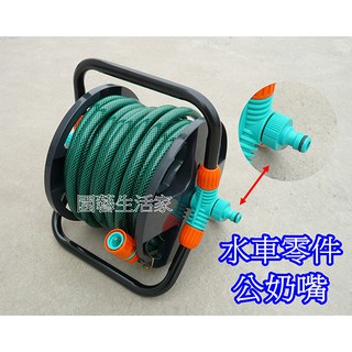 【園藝生活家】水管車零件**適用賣場10米/15米/20米/ 30米水管車組 水管車空架組