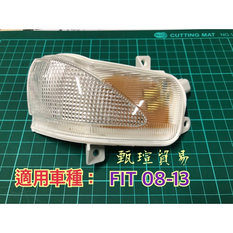 【甄瑄貿易】HONDA FIT 08-14 後視鏡燈 方向燈 LED方向燈 後照鏡燈