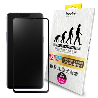 北車 hoda 【OPPO R15 Pro】2.5D 隱形 進化版 邊緣強化 滿版 9H 鋼化玻璃保護貼 0.21mm