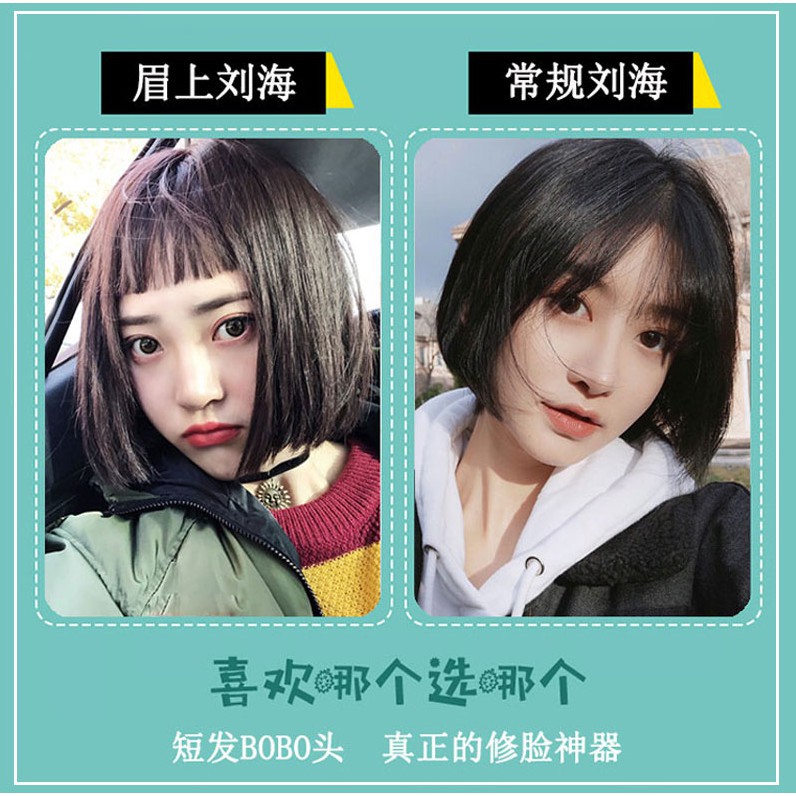 假髮女短髮bobo頭眉上空氣劉海韓國圓臉網紅短髮蓬鬆修臉短捲髮 蝦皮購物