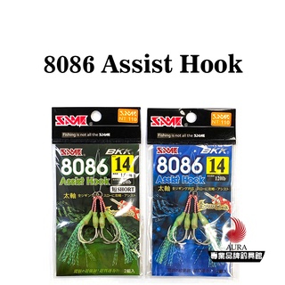 【SAME】莎之美 8086 Assist Hook 魚鉤 碳素編織線 強力實心環 熱縮管 | AURA專業品牌釣具館
