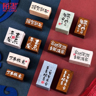 [現貨] 謹賀新年 木頭印章 文字印章 印章 木質印章 手帳印章 印章文具 印章《My_little_days》