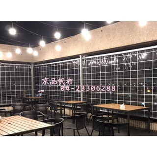 京品帆布 上下升降帆布 透明格紋升降帆布 防水防曬升降捲簾帆布 圍布 鐵架帆布雨遮 伸縮帆布雨遮 客製化商品非賣場售價