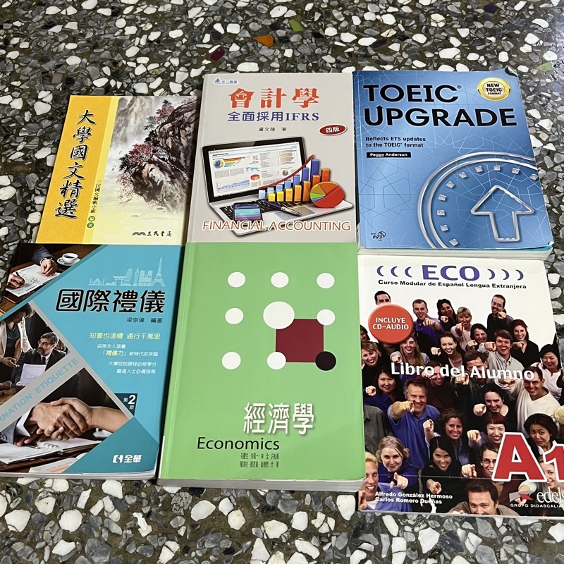 大學國文精選（三民書局）/會計學四版（華立）/Toeic upgrade/國際禮儀（全華）/經濟學（華泰）/ECO A1