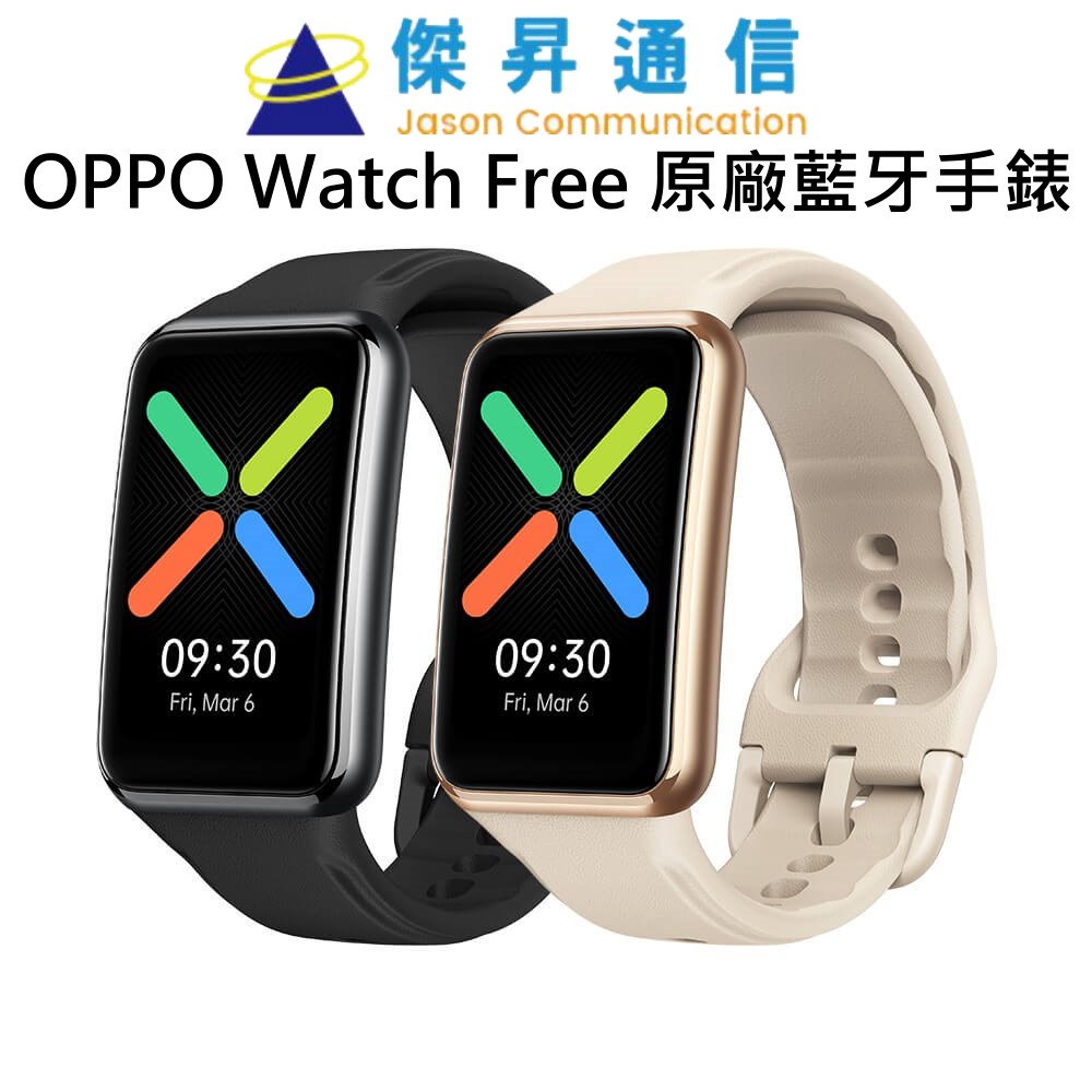 OPPO Watch Free 原廠藍牙手錶