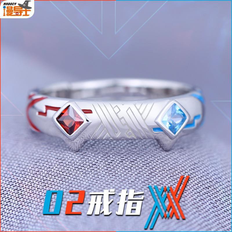 漫DS Darling in the franxx 02戒指925銀動漫周邊指環首飾飾品