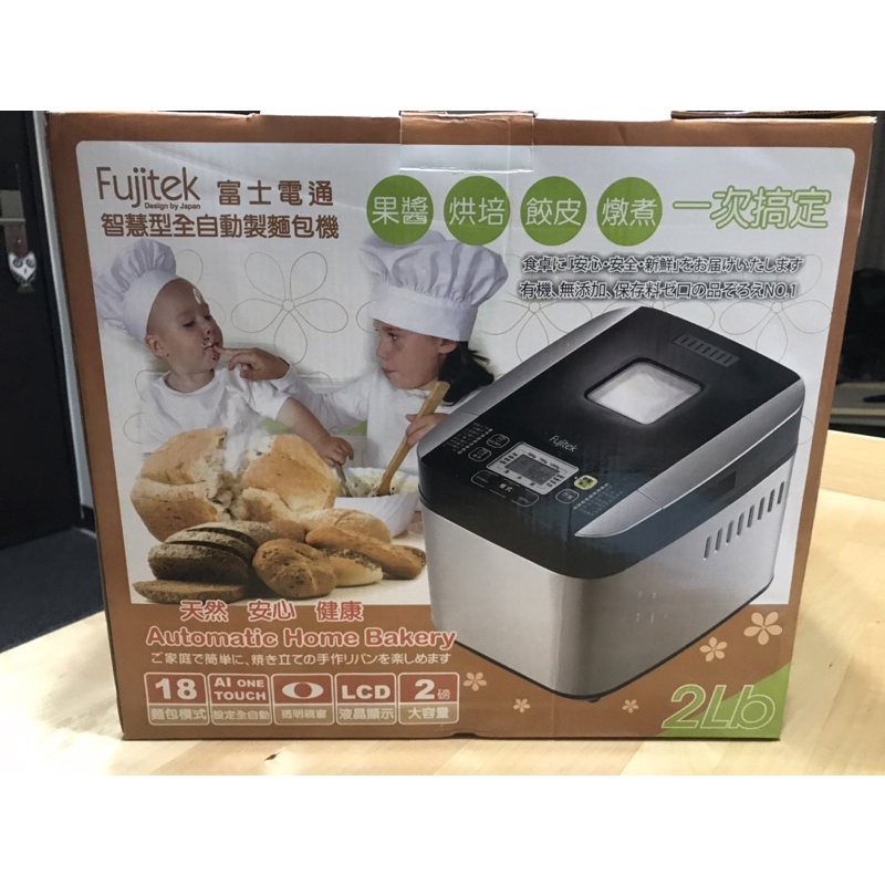 ［過年便宜賣］二手（Fujitek富士電通頂級尊爵款智慧自動製麵包機 FT-B1013）歡迎開價，ok就賣！