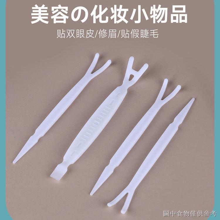 【面部眼部矽膠拔罐器】【好物必備】雙眼皮貼叉子輔助叉成型棒調整叉隱形雙眼皮定型霜輔助工具小叉子