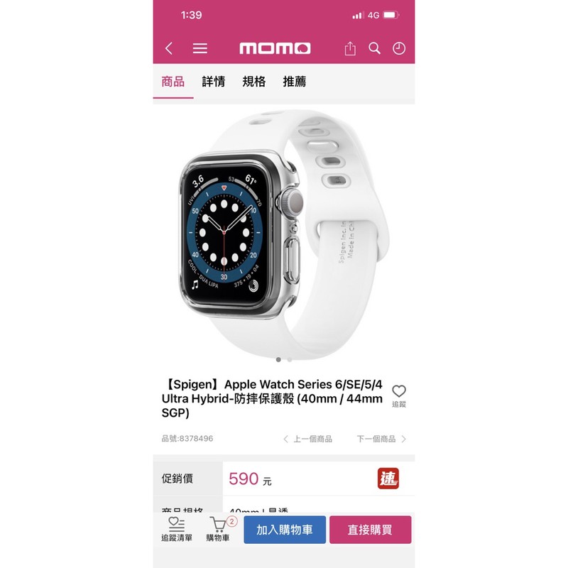 Spigen Apple Watch S6/SE/S5/S4 Ultra Hybrid 防摔保護殼 44mm