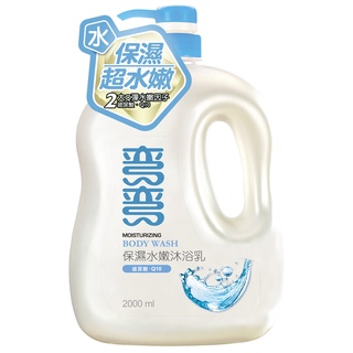 【美琪】彎彎保濕水嫩沐浴乳2000ml 單瓶《官方直送》