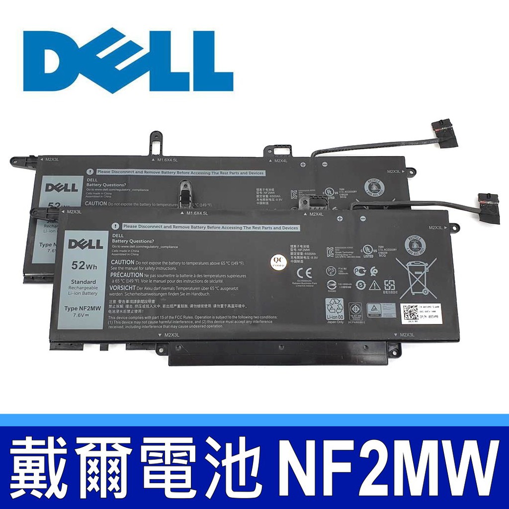 DELL NF2MW 52Wh 原廠電池 Latitude 7400 7260 7270 2IN1 P110G