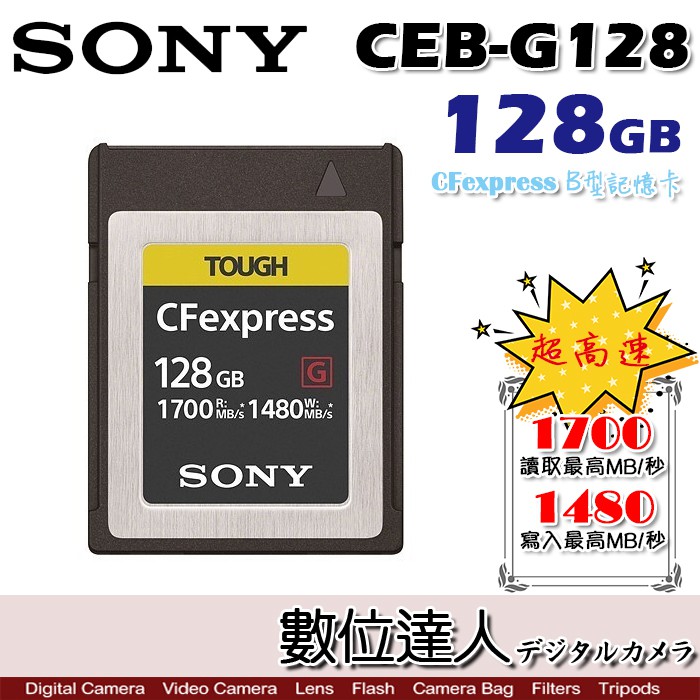 Sony Xqd 128g的價格推薦- 2023年6月| 比價比個夠BigGo