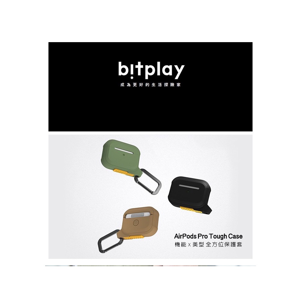 【AI智慧生活館】BitPlay AirPods Pro保護殼