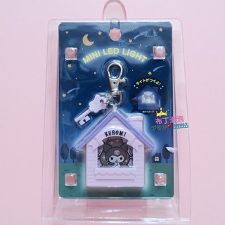 快樂心🌈 現貨 正版 酷洛米 庫洛米 KUROMI 三麗鷗 鑰匙圈 房屋 LED 吊飾