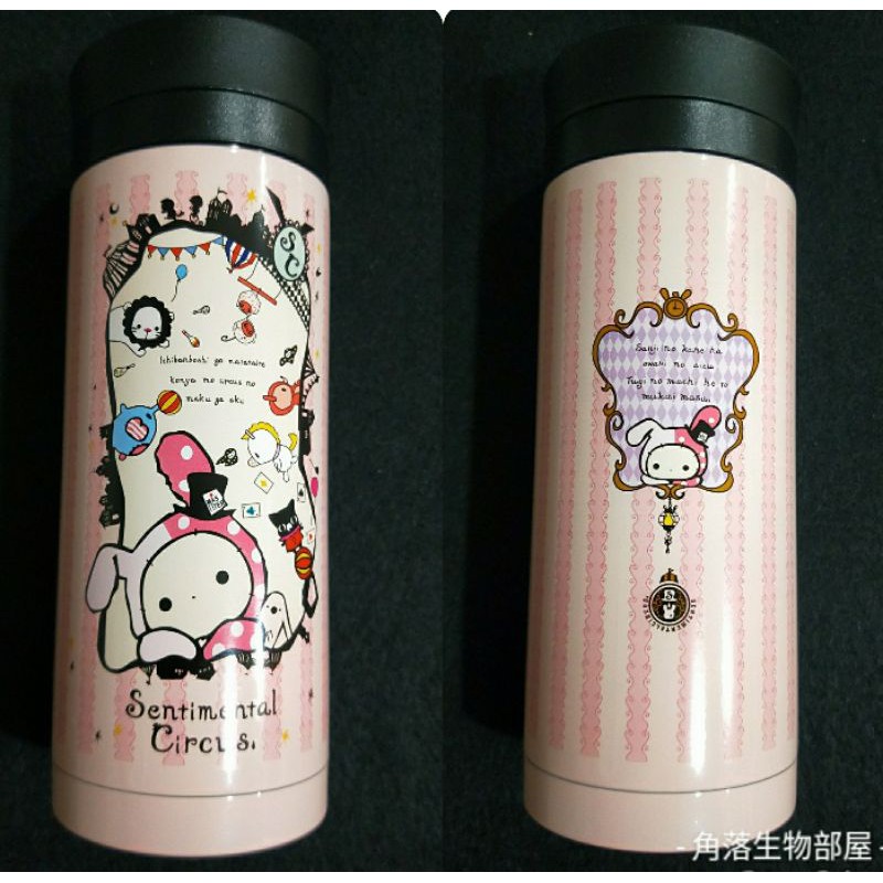 角落生物部屋 絕版日本san X 憂傷馬戲團保温瓶 蝦皮購物