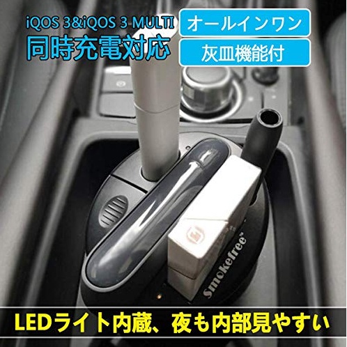 Iqos3 0 車充的價格推薦 21年11月 比價比個夠biggo