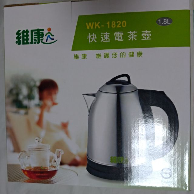 維康 不鏽鋼快速電茶壺&lt;瑕疵新品&gt; 快煮壺 1.8L WK-1820