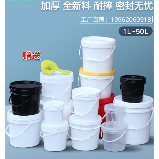 #特價加厚食品級塑膠桶密封桶帶蓋手提水桶透明小桶冰粉水桶醬料商用餐廳食品儲存桶5L—町💖目💖傢