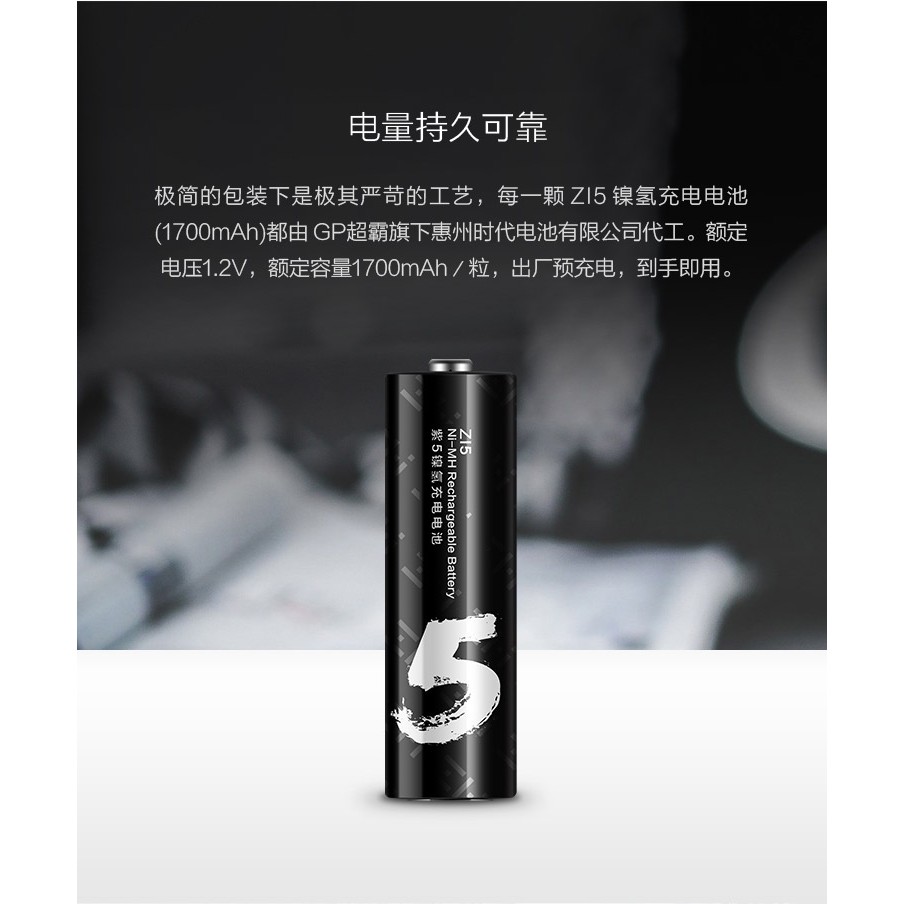 【附發票】🧧台灣出貨 ZMI 紫米  鎳氫 充電電池 低自放電池 鎳氫充電電池 三號電池 3號電池