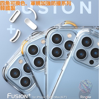 送鏡頭貼 背貼 Ringke Fusion Plus iPhone 13 Pro Max 保護殼、手機殼、防撞