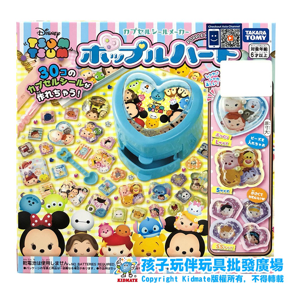 角落生物貼紙機 Ptt與dcard推薦網拍商品 2021年12月 飛比價格