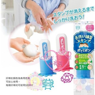 ♥小花花日本精品♥ 日本正版進口 SHACHIHATA 日製兒童練習洗手印章 紅藍兩款 單1價99113001